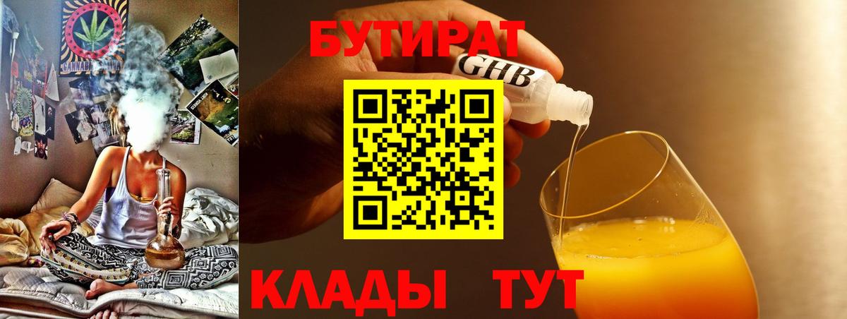 Егорьевск  Бутират оксана  Вход с VPN 