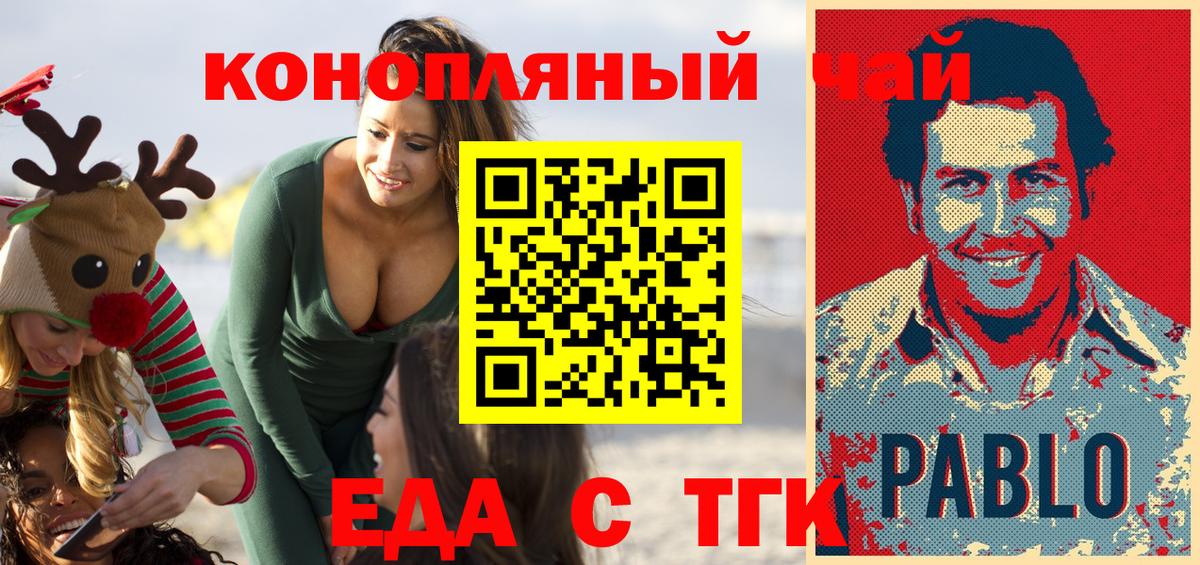 Cannafood конопля  Вход с VPN  Егорьевск 