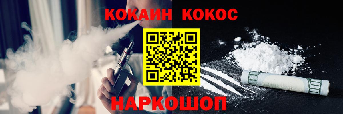 Cocaine Эквадор Егорьевск