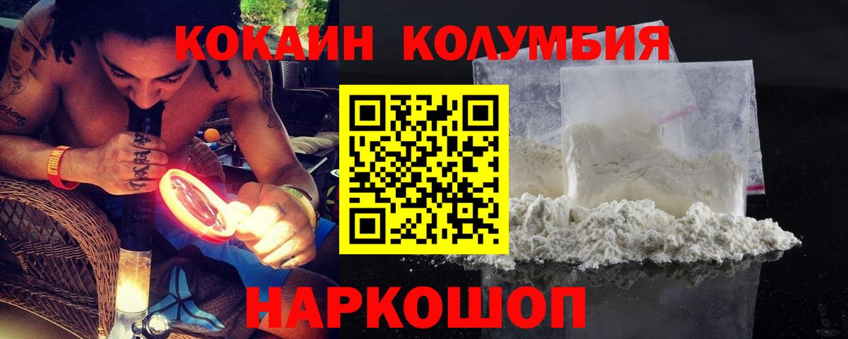 КОКАИН 98%  Вход с VPN  Кокаин  Егорьевск 