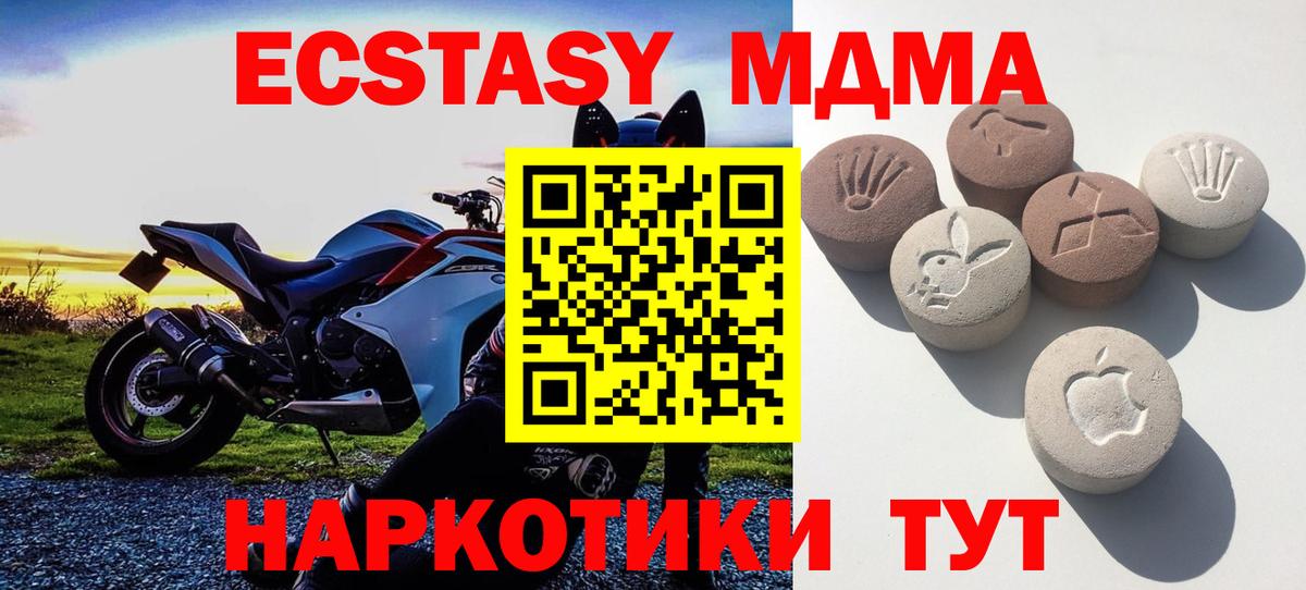 ЭКСТАЗИ  ЭКСТАЗИ XTC  Вход с VPN  Егорьевск  Экстази 300 mg 