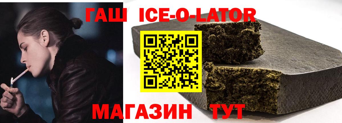 ГАШ  хочу наркоту  Вход с VPN  Гашиш гашик  Егорьевск  ГАШ гашик 