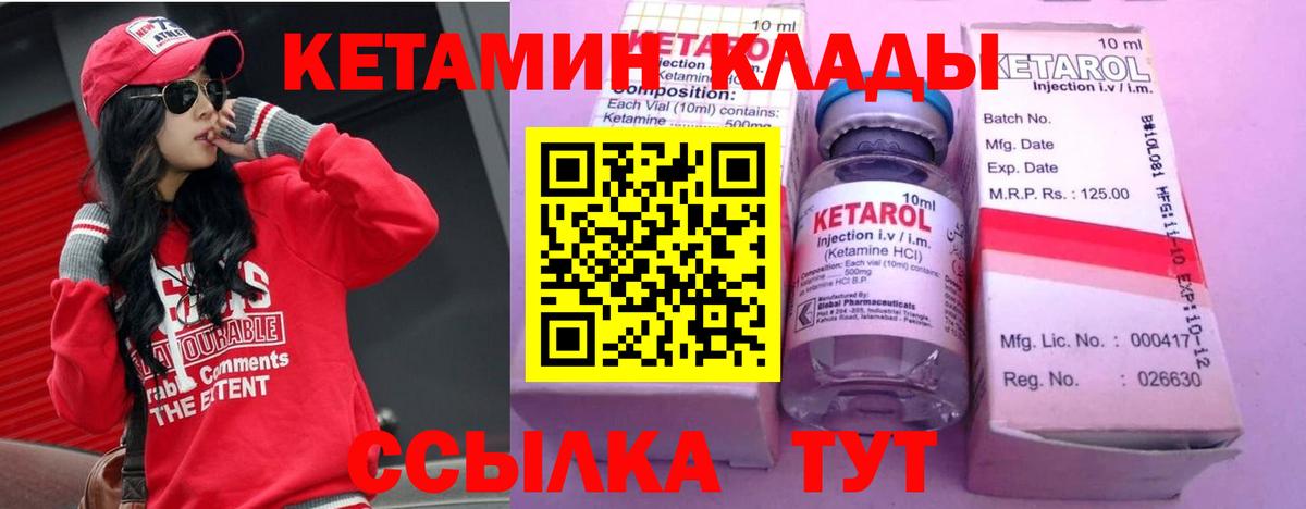 Кетамин VHQ  Кетамин ketamine  Егорьевск  Вход с VPN 
