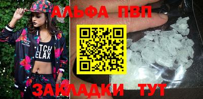 Альфа ПВП Комсомольск-на-Амуре