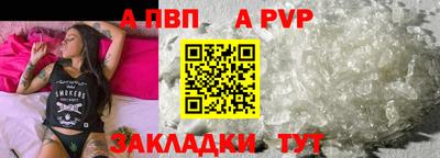 Альфа ПВП Комсомольск-на-Амуре