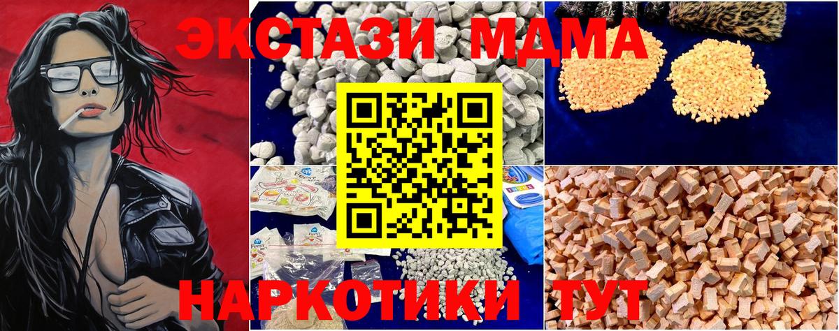 MDMA молли Егорьевск
