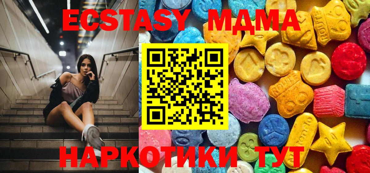 Егорьевск  MDMA молли  MDMA VHQ  Вход с VPN 