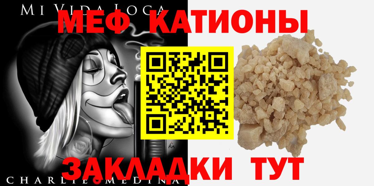 МЯУ-МЯУ  Мефедрон VHQ  Вход с VPN  МЯУ-МЯУ 4 MMC  Егорьевск 