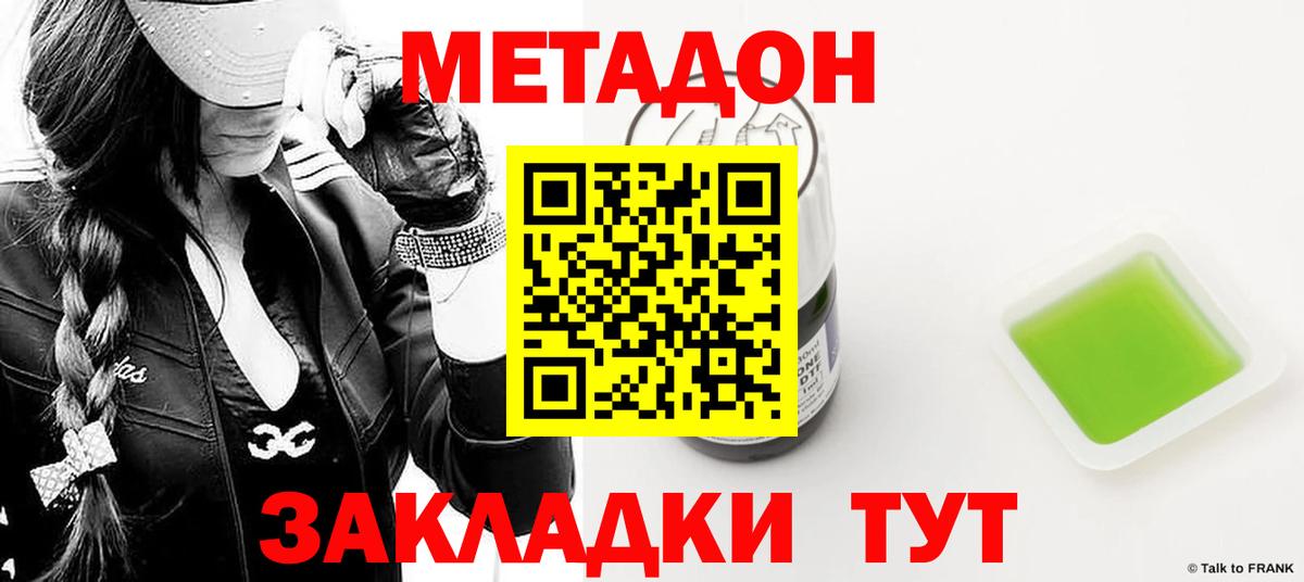 Метадон мёд  Вход с VPN  Егорьевск  дарк нет телеграм  МЕТАДОН кристалл 