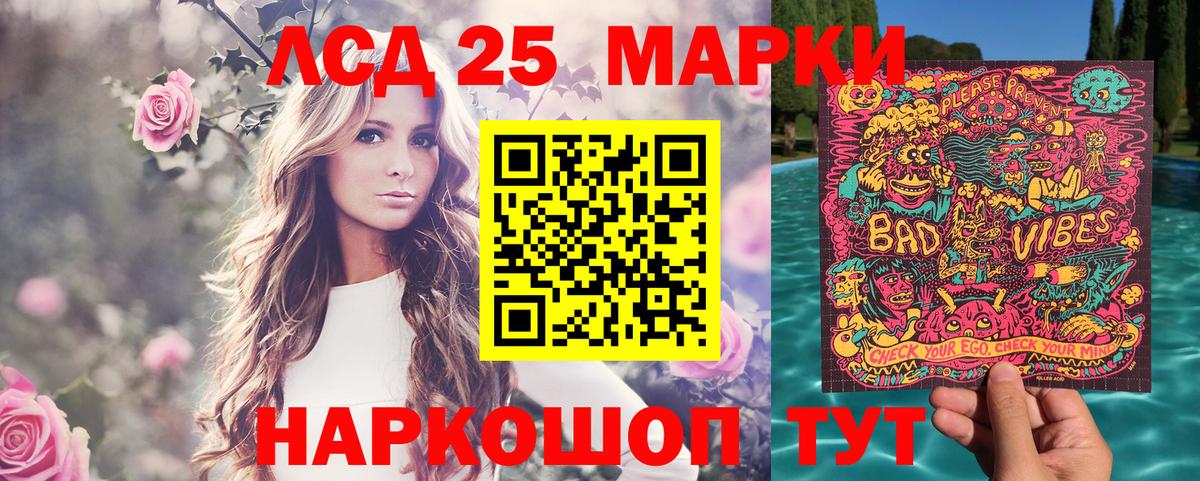 Егорьевск  Марки 25I-NBOMe 1500мкг  Вход с VPN 