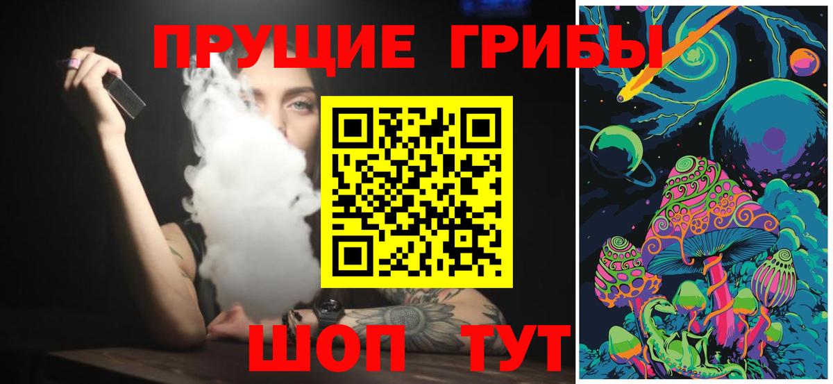 Галлюциногенные грибы ЛСД Егорьевск
