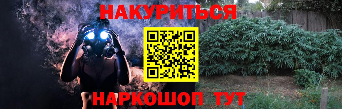 Шишки марихуана Amnesia  Каннабис OG Kush  Вход с VPN  Егорьевск 